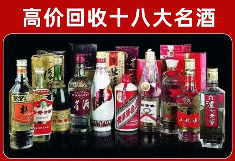 扎兰屯市茅台酒回收