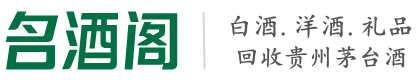 扎兰屯市德才烟酒回收店